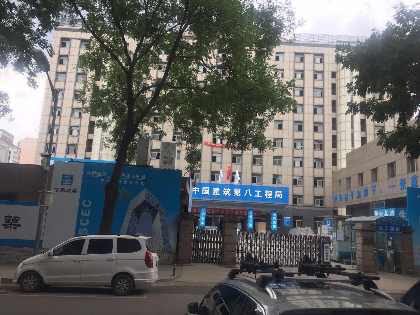 北京市国家统计署