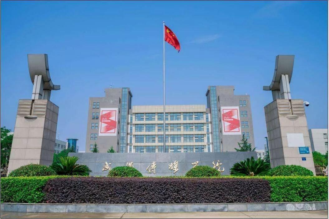 湖北省武汉市华师传媒学院.jpg